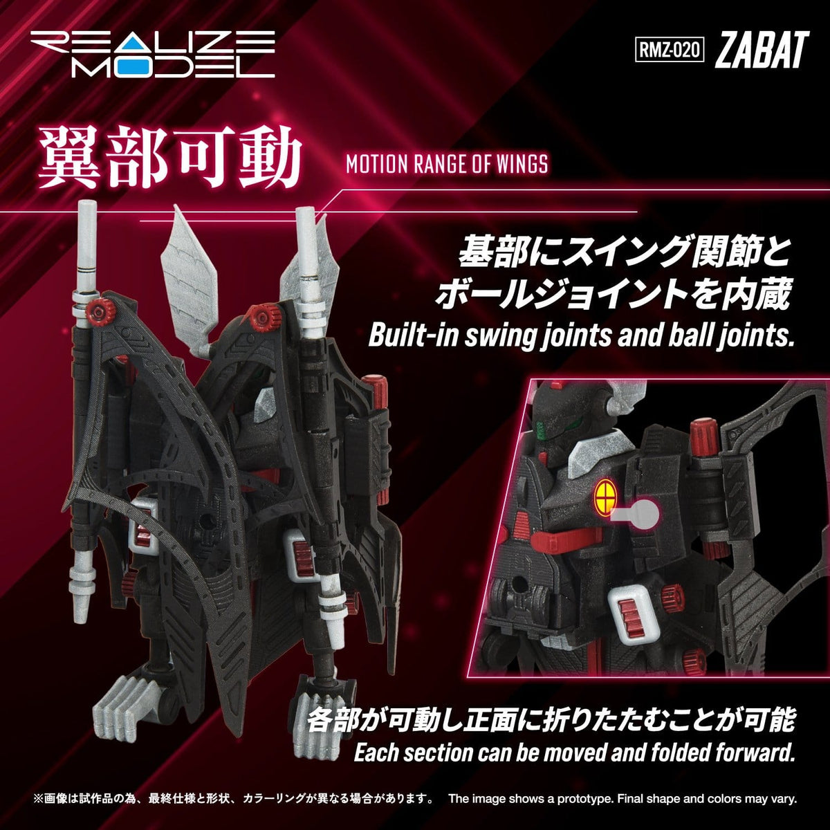 Zoids Plastic Model Kit 1/100 RMZ-020 Zabat 11 cm