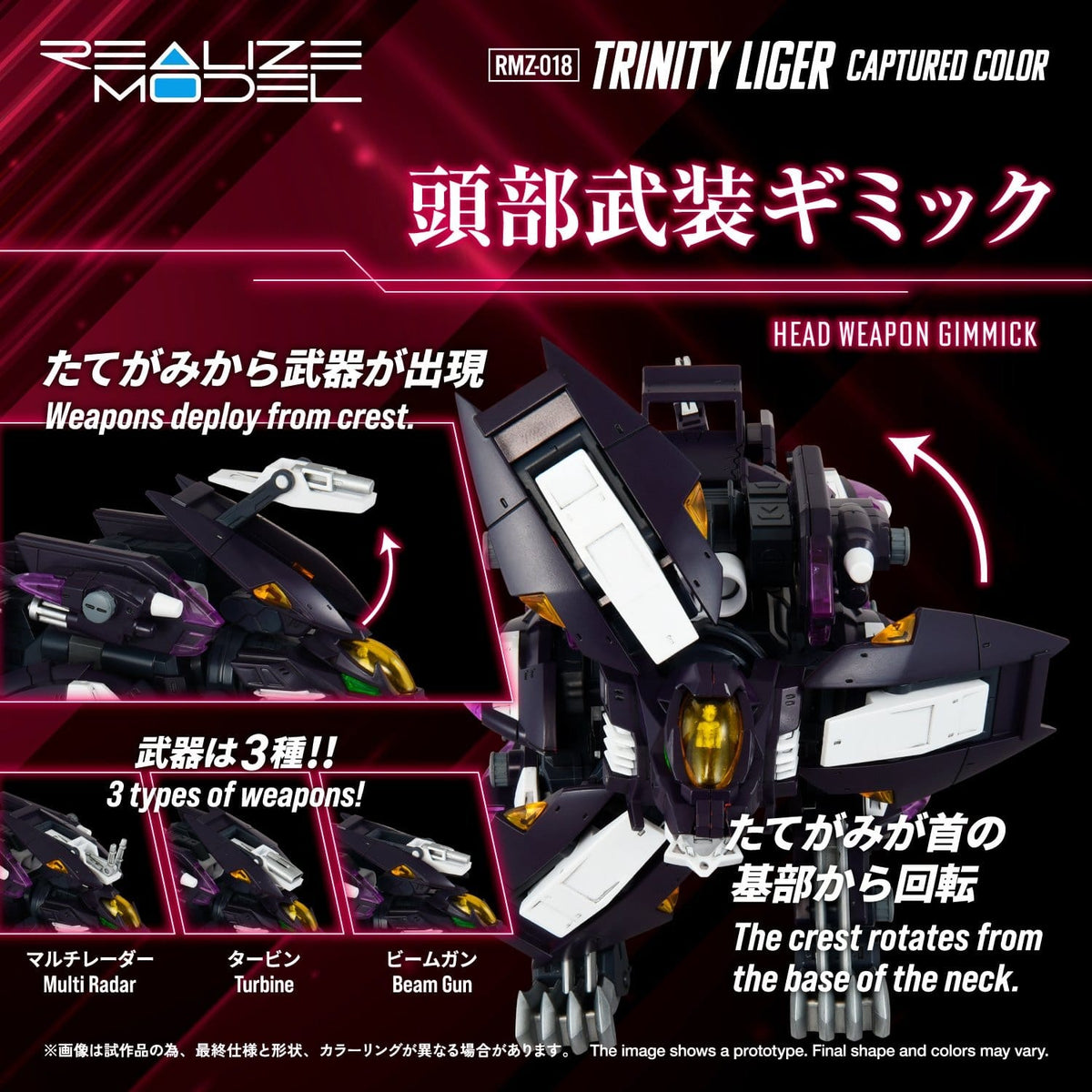 Zoids Plastic Model Kit 1/100 RMZ-018 Trinity Liger Captured Color 26 cm