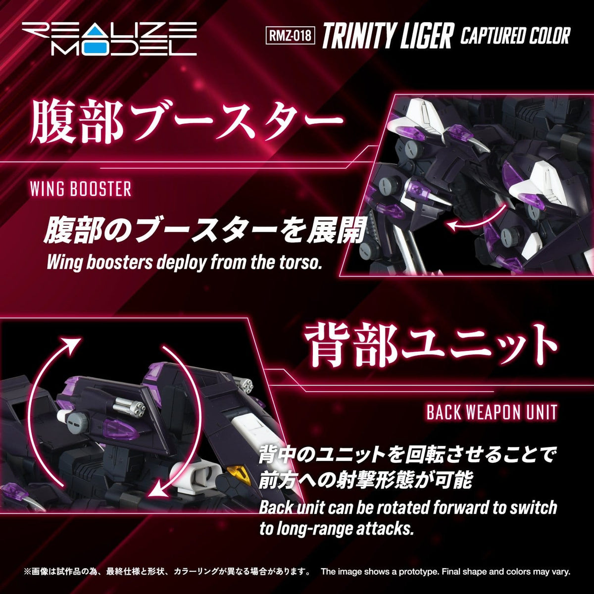 Zoids Plastic Model Kit 1/100 RMZ-018 Trinity Liger Captured Color 26 cm