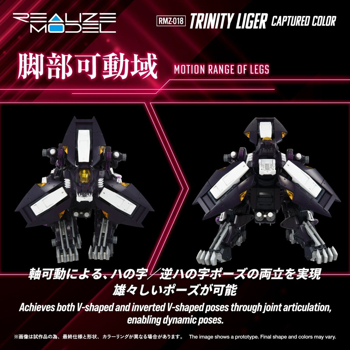 Zoids Plastic Model Kit 1/100 RMZ-018 Trinity Liger Captured Color 26 cm