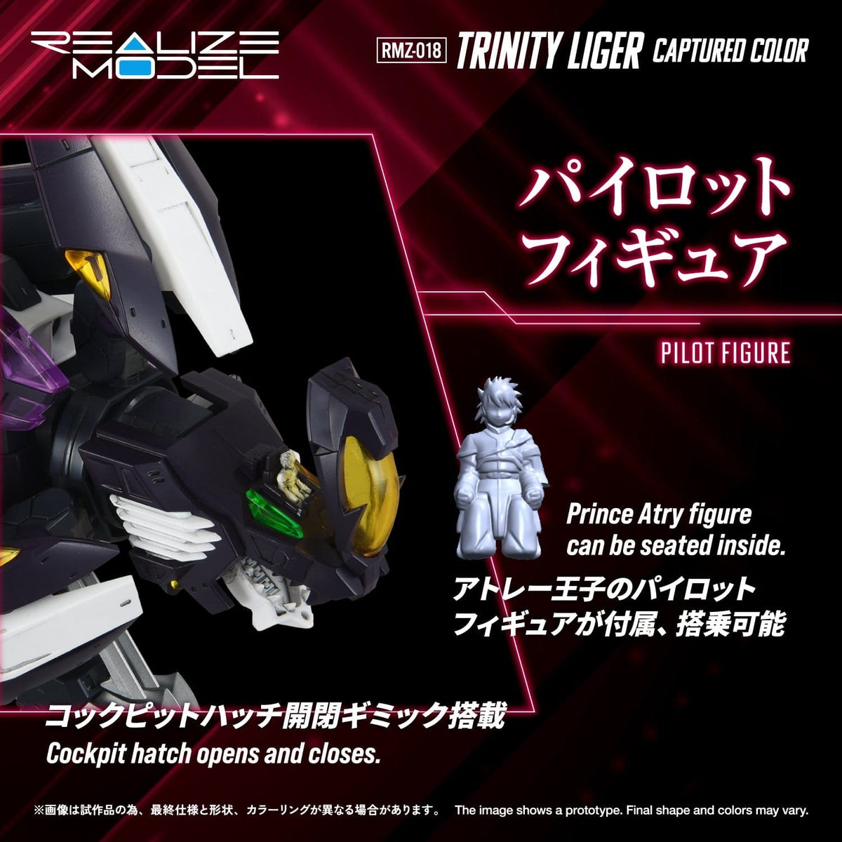 Zoids Plastic Model Kit 1/100 RMZ-018 Trinity Liger Captured Color 26 cm