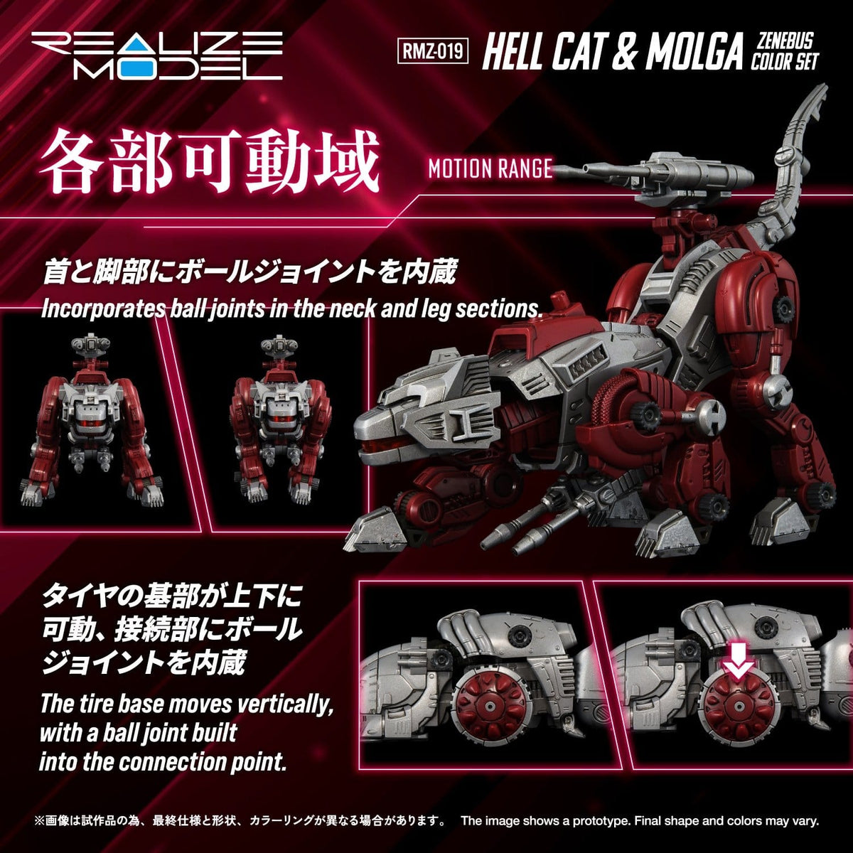 Zoids Plastic Model Kit 1/100 RMZ-019 Hell Cat & Molga Zenebus Color Set 14 cm