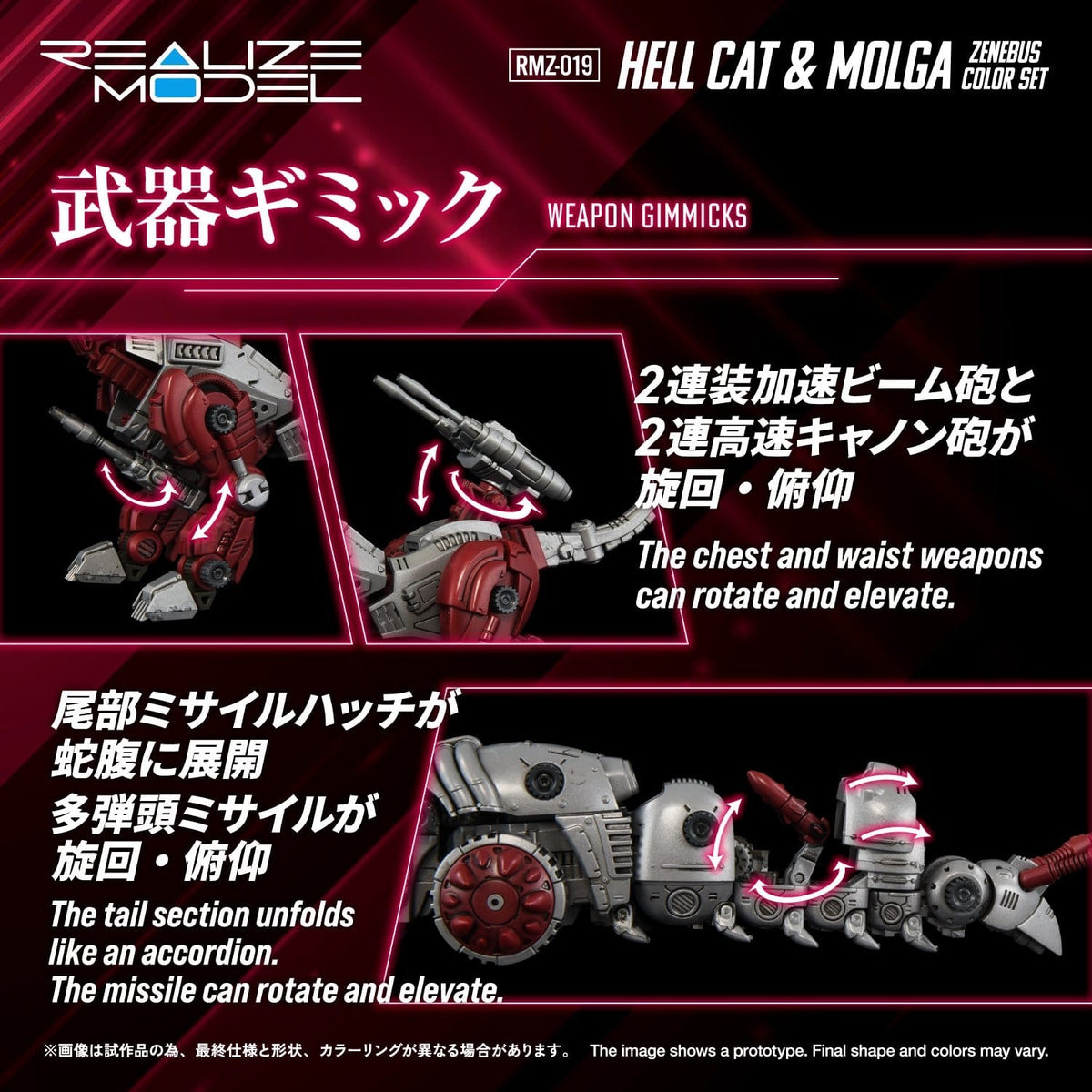 Zoids Plastic Model Kit 1/100 RMZ-019 Hell Cat & Molga Zenebus Color Set 14 cm