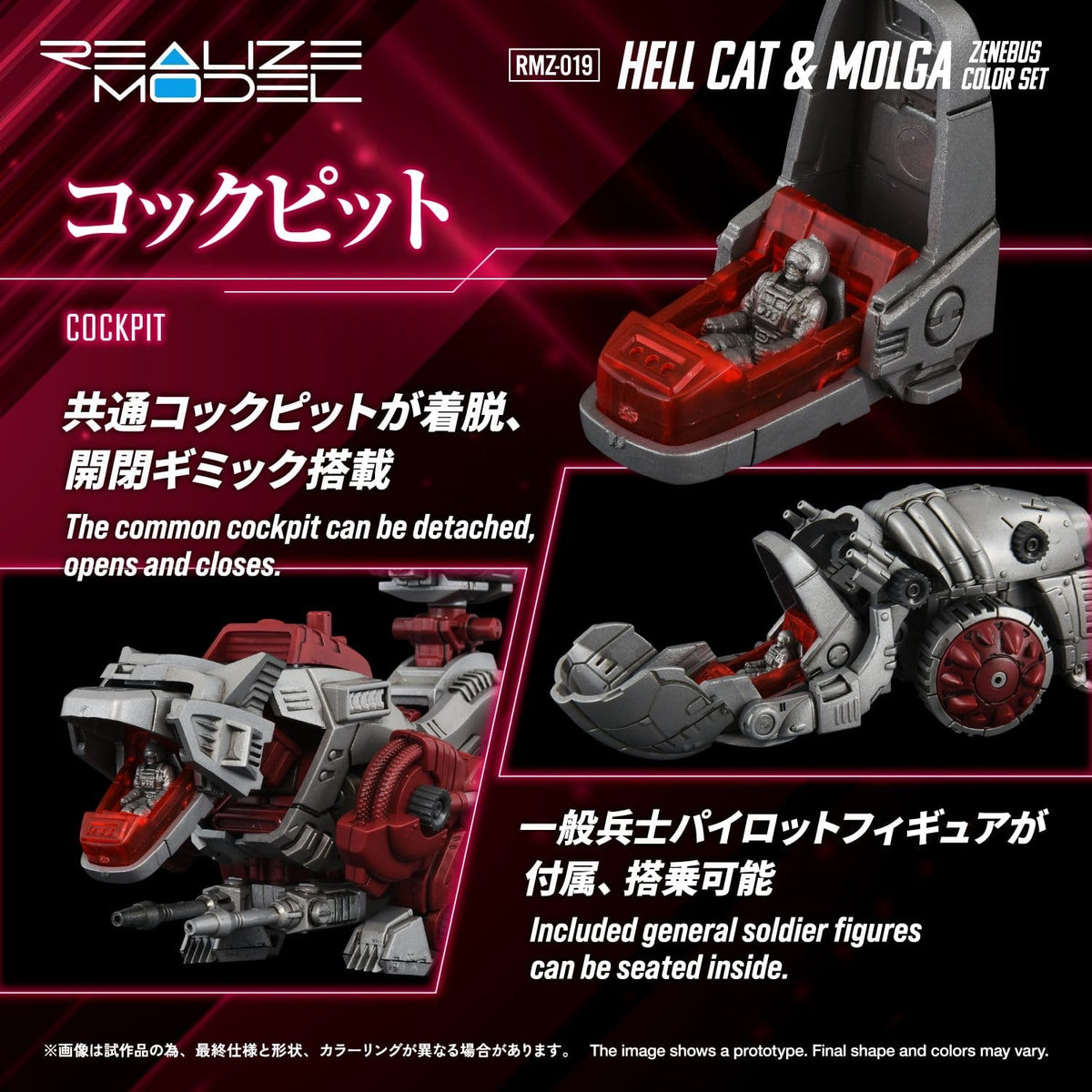 Zoids Plastic Model Kit 1/100 RMZ-019 Hell Cat & Molga Zenebus Color Set 14 cm