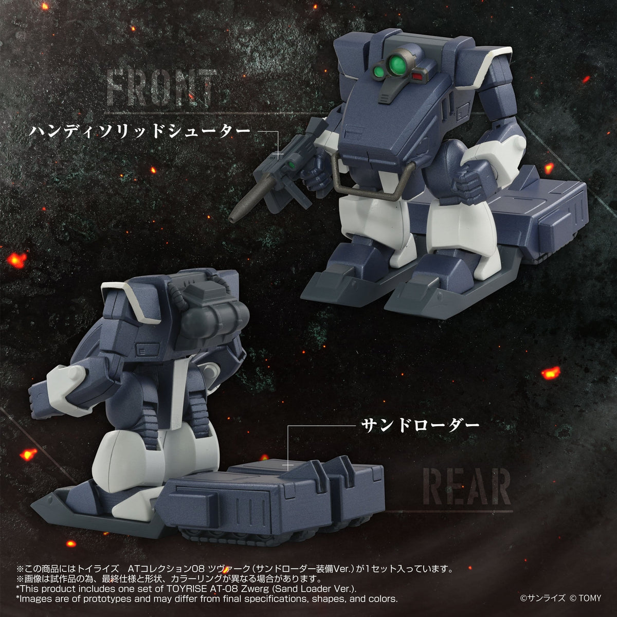 Armored Trooper Votoms Toyrise Action Figure 1/48 AT-08 Zwerg Sand Loader 7 cm