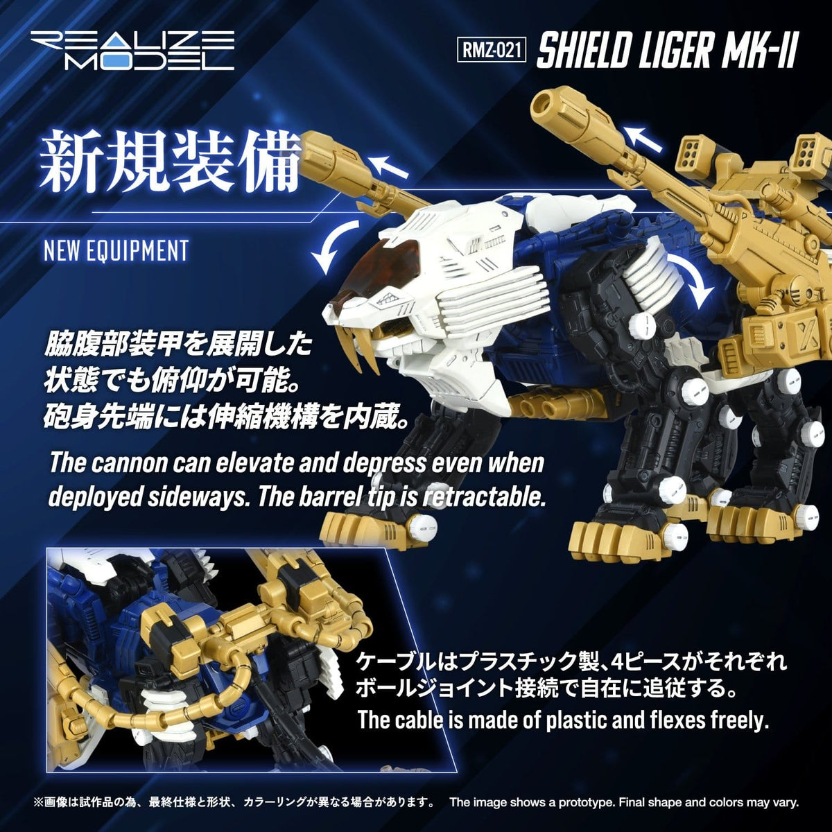 Zoids Plastic Model Kit 1/100 RMZ-021 Shield Liger MK-2 25 cm