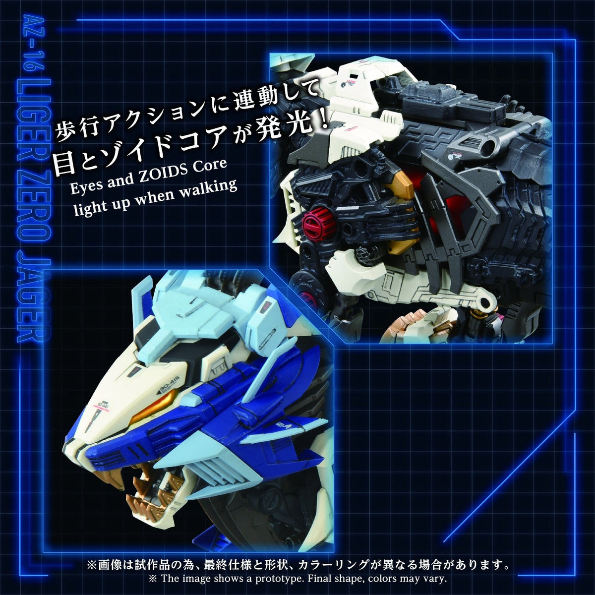Zoids Plastic Model Kit 1/72 AZ-16 Liger Zero Jager 42 cm