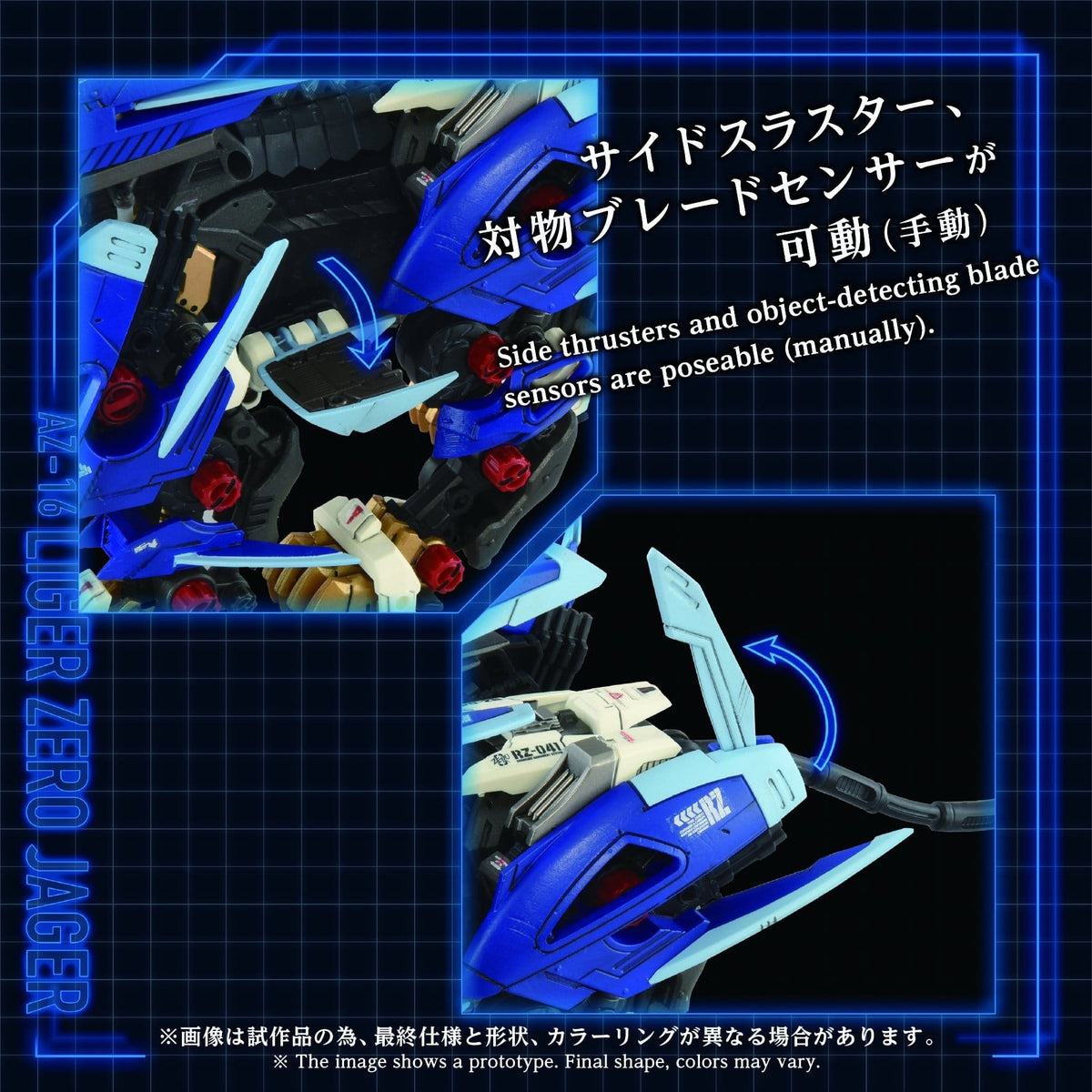 Zoids Plastic Model Kit 1/72 AZ-16 Liger Zero Jager 42 cm