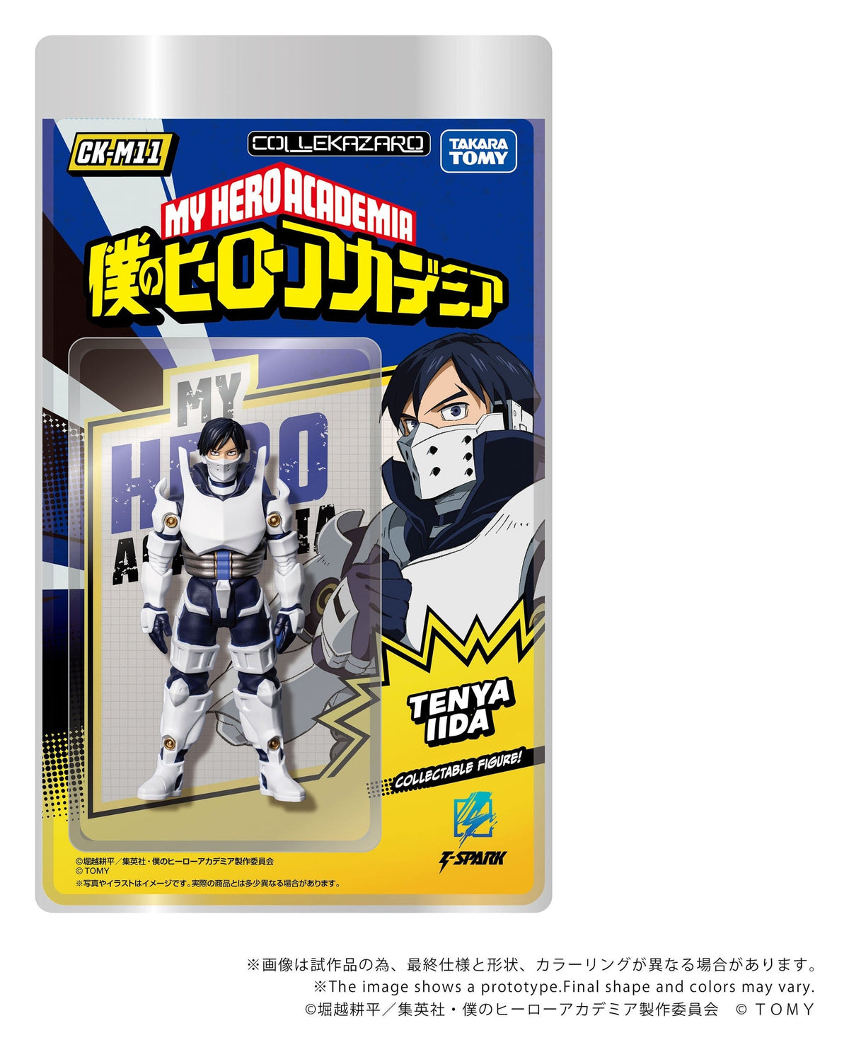My Hero Academia Collekazaro Action Figure CK-M11 Tenya Iida 10 cm