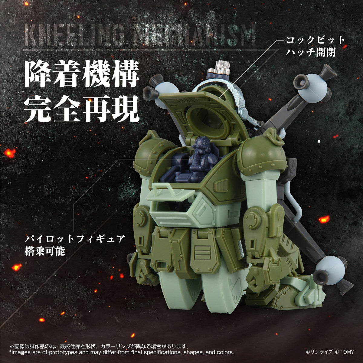 Armored Trooper Votoms Action Figure Toyrise AT-12 Scope Dog Round Mover
