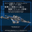 Zoids Plastic Model 1/72 AZ-17DX Ultra Saurus Gravity Cannon Deluxe Version 58 cm