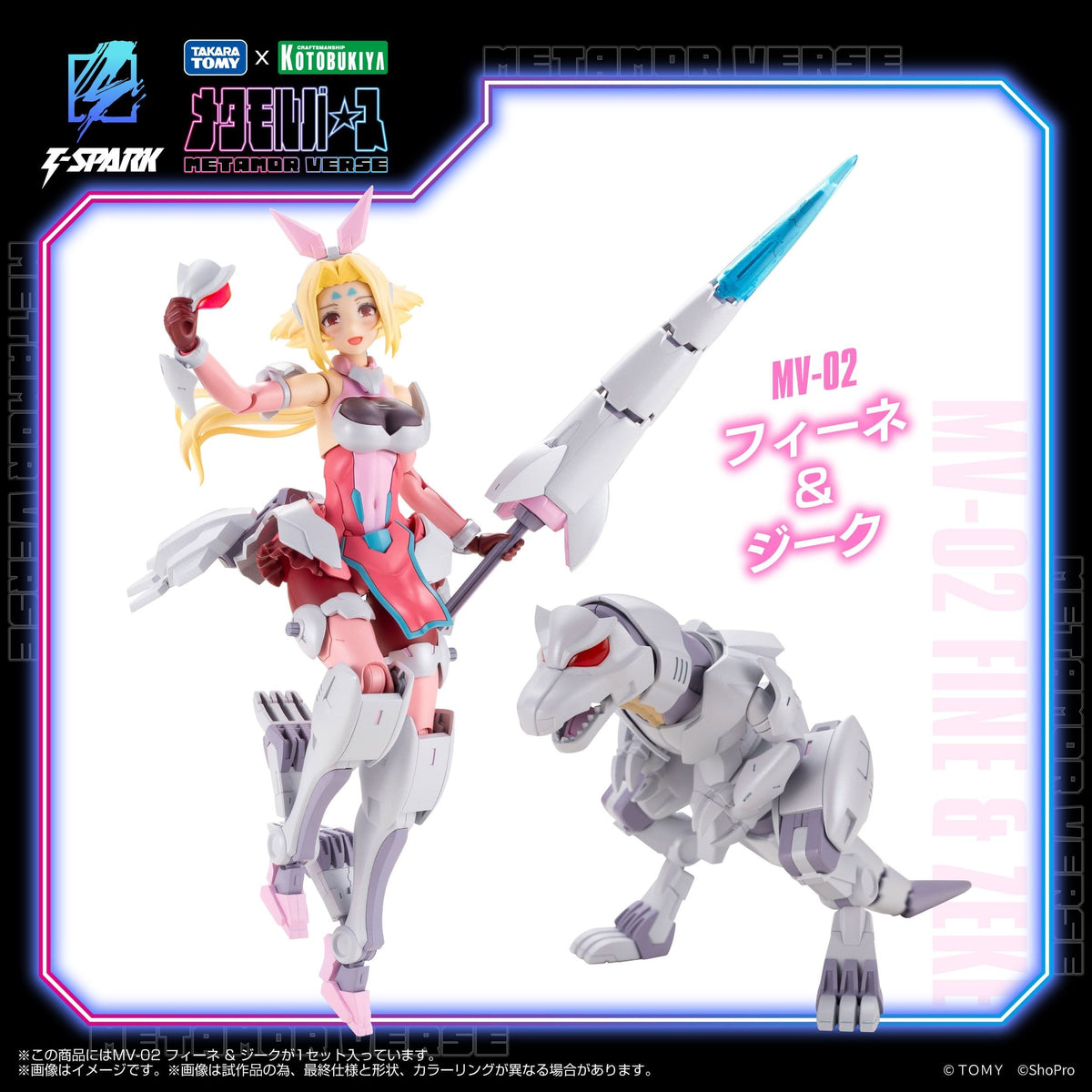 Zoids Plastic Model Kit 1/10 MV-02 Fine & Zeke 18 cm