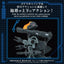 Zoids Plastic Model Kit 1/72 AZ-18 Godos 13 cm