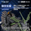 Zoids Plastic Model Kit 1/100 RMZ-027 Dibison Thoma Special 22 cm
