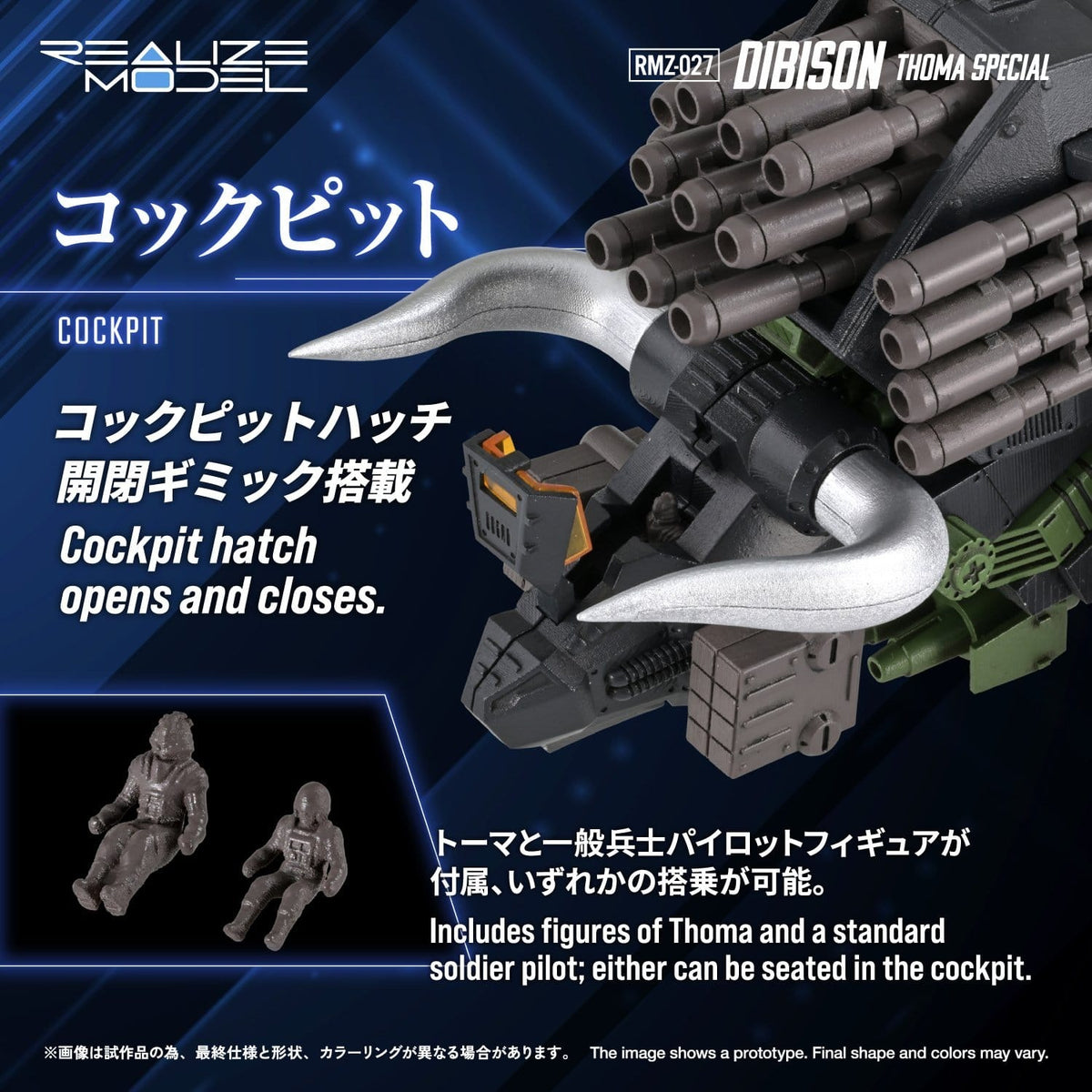 Zoids Plastic Model Kit 1/100 RMZ-027 Dibison Thoma Special 22 cm