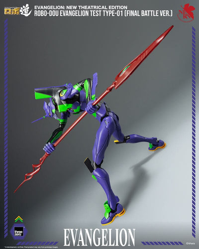 Evangelion: New Theatrical Edition Robo-Dou Action Figure Evangelion Test Type - 01 Final Battle Version 25 cm
