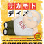 Sakamoto Days Piggy Vinyl Bank Taro Sakamoto 14 cm