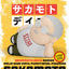 Sakamoto Days Piggy Vinyl Bank Taro Sakamoto 14 cm
