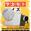 Sakamoto Days Piggy Vinyl Bank Taro Sakamoto 14 cm