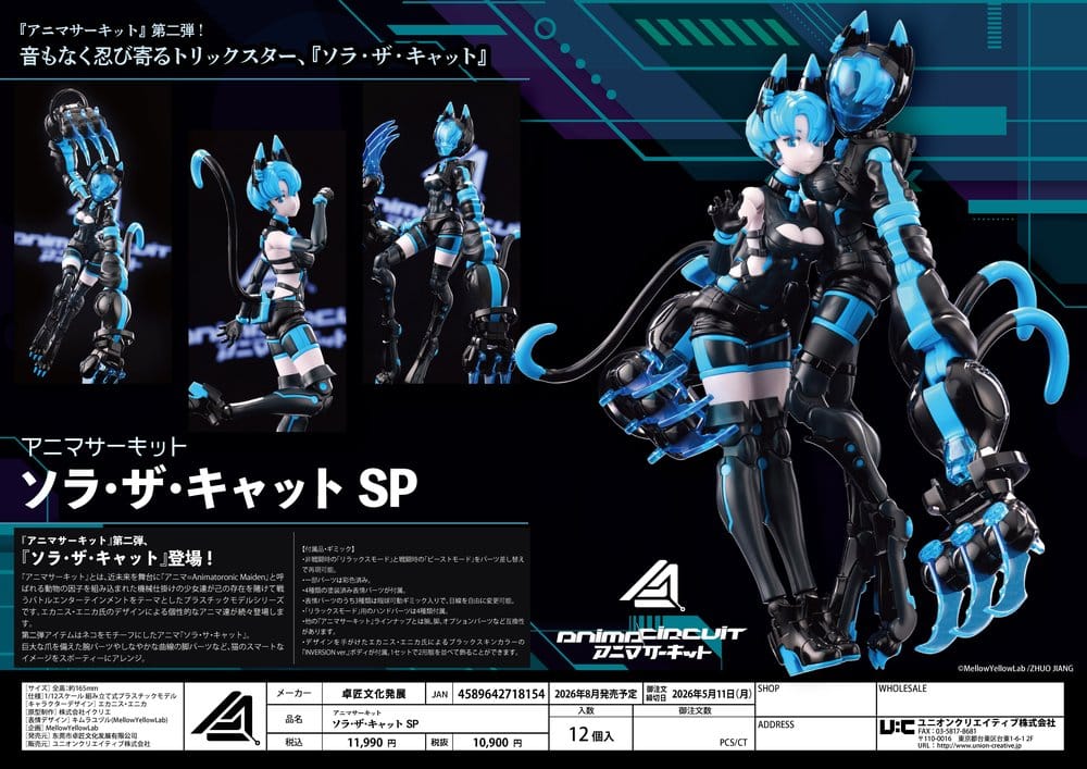 Anima Circuit Plastic Model Sora the Cat SP 17 cm