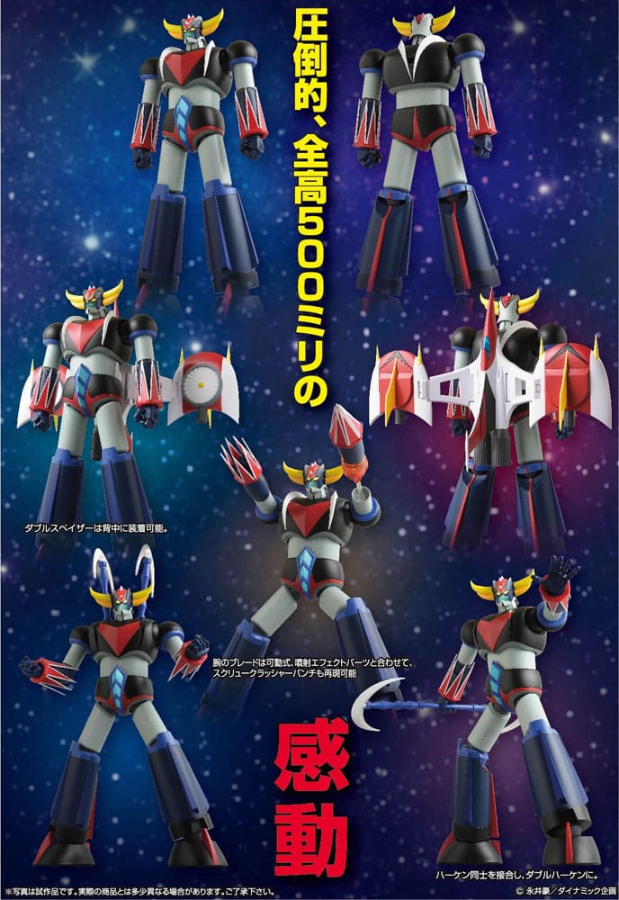 Grendizer Grand Action Big Size Model Action Figure Grendizer Original Color Ver. 50 cm