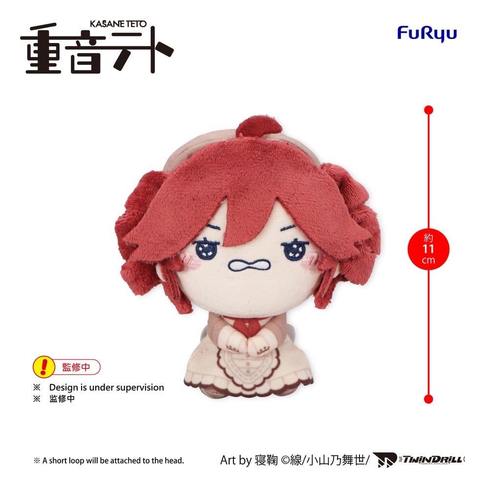 UTAU Mochipico Mini Plush Kasane Teto Baguette Ver. C 11 cm