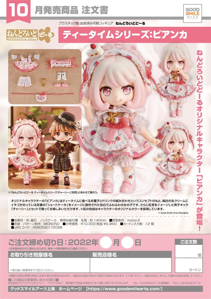 Original Character Nendoroid Doll Action Figure Tea Time Series: White 10 cm