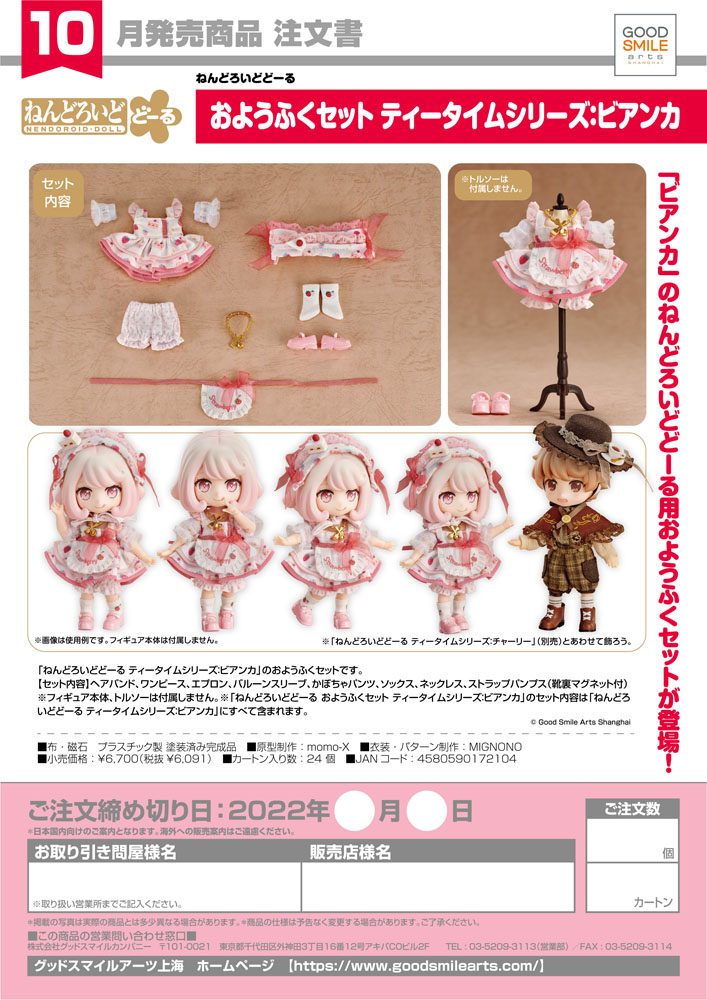 Original Character Parts for Nendoroid Doll Figures Outfit Set: Tea Time Series (Bianca)