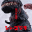 Shin Godzilla Nendoroid Action Figure Godzilla (2016) 10 cm