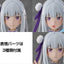 Re:Zero Starting Life in Another World Plastic Model Kit Emilia 16 cm