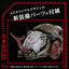 Zoids Plastic Model Kit 1/72 AZ-08 Molga 14 cm