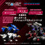 Zoids Plastic Model Kit 1/100 RMZ-005 Molga Guylos Color (Reproduction) 12 cm