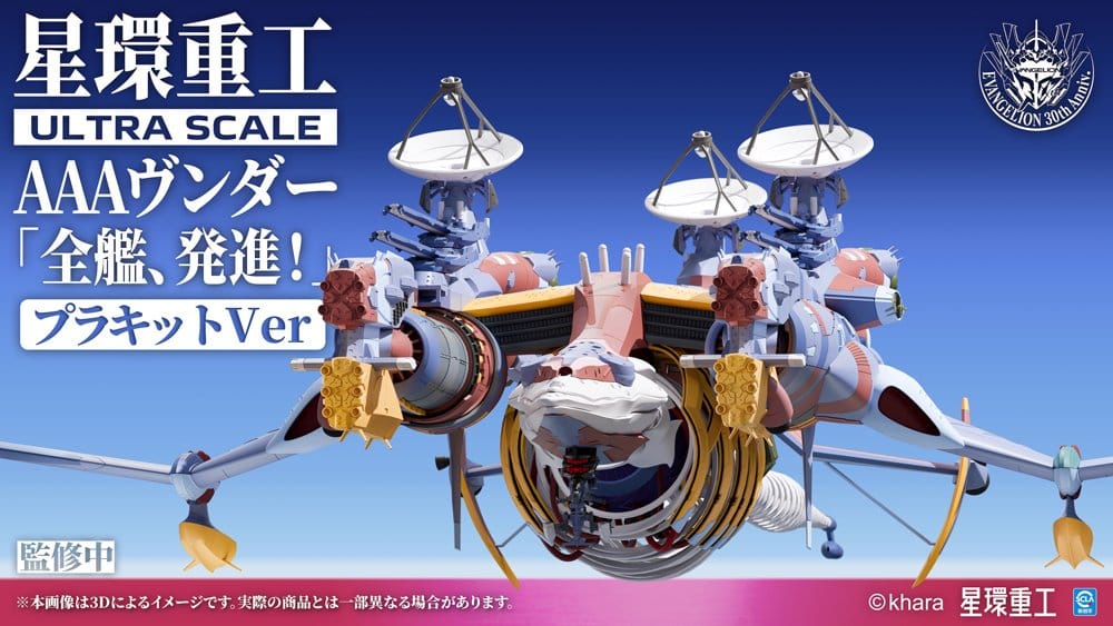 Evangelion:3.0+1.0 Thrice Upon A Time Plastic Model Kit Ultra Scale AAA Wunder Deluxe Ver. 103 cm