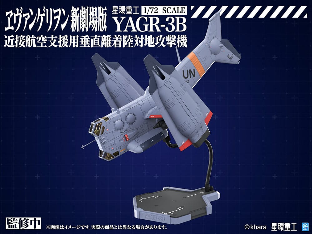 Evangelion: 3.0 You can (not) redo Plastic Model Kit 1/72 YAGR-3B UNAF Close Air Support VTOL Aircraft 14 cm