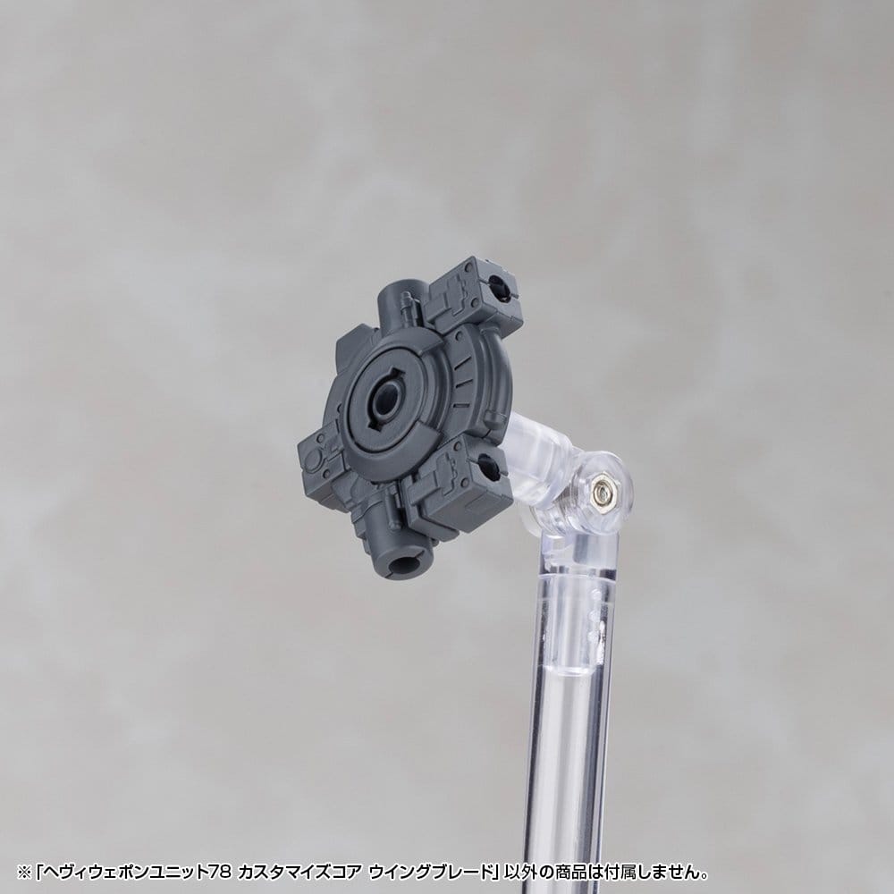 Kotobukiya M.S.G. Model Kit Accessory Set Heavy Weapon Unit 78 Customize Core Wing Blade