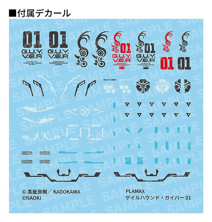 Titanomachia Plastic Model Kit PLAMAX Gale Hound Guyver 01 17 cm