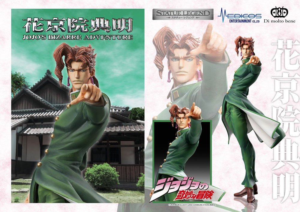 JoJo's Bizarre Adventure Part3 Statue Legend PVC Statue Noriaki Kakyoin 16 cm