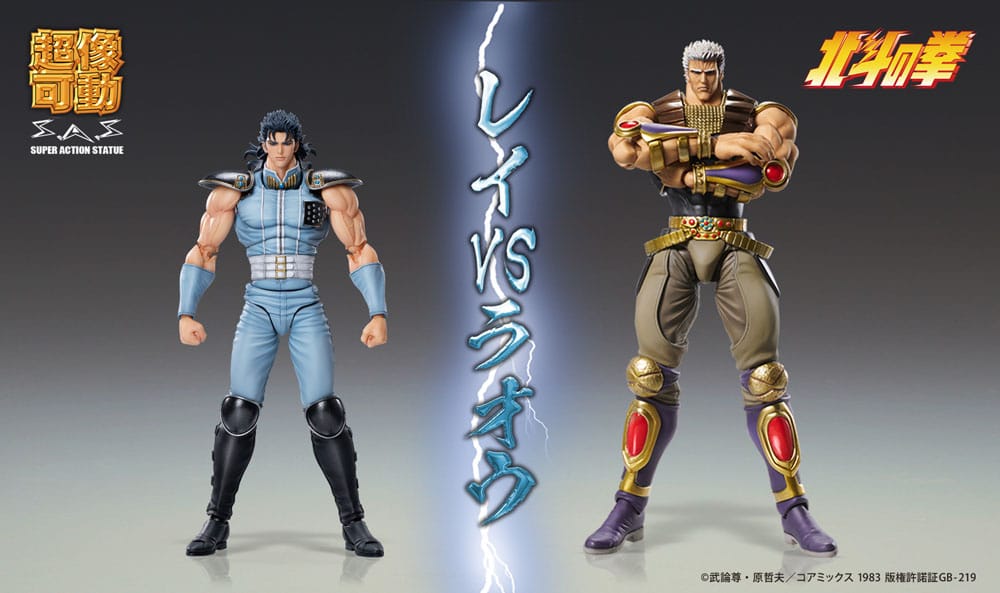 Fist of the North Star Action Figure Chozokado Rei 18 cm