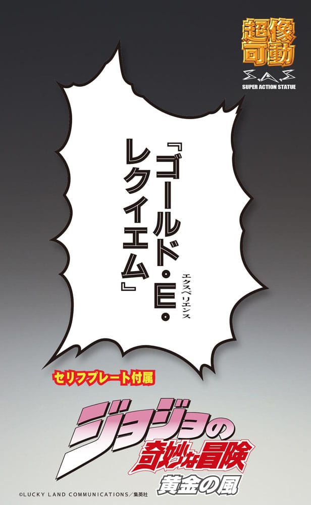 JoJo's Bizarre Adventure Part 5: Golden Wind Action Figure Chozokado G·E·R 16 cm