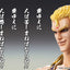 Fist of the North Star Action Figure Chozokado Thouzer 18 cm (re-run)