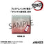 Demon Slayer: Kimetsu no Yaiba Look Up PVC Statue Akaza (with gift) 11 cm