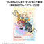 Gakuen Idolmaster FigUnity PVC Figure 10 cm (with gift)