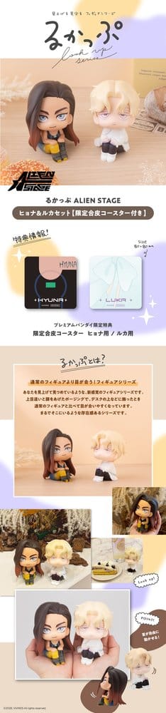 Alien Stage Look Up PVC Figures 2-Pack Hyuna & Luka 11 cm (with gift)