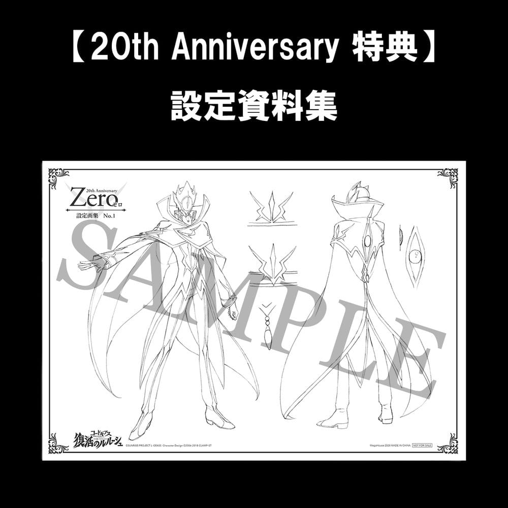 Code Geass: Lelouch of the Re;surrection Precious G.E.M. Series PVC Figure L.L. & C.C. 25 cm (20th Anniversary Repeat)