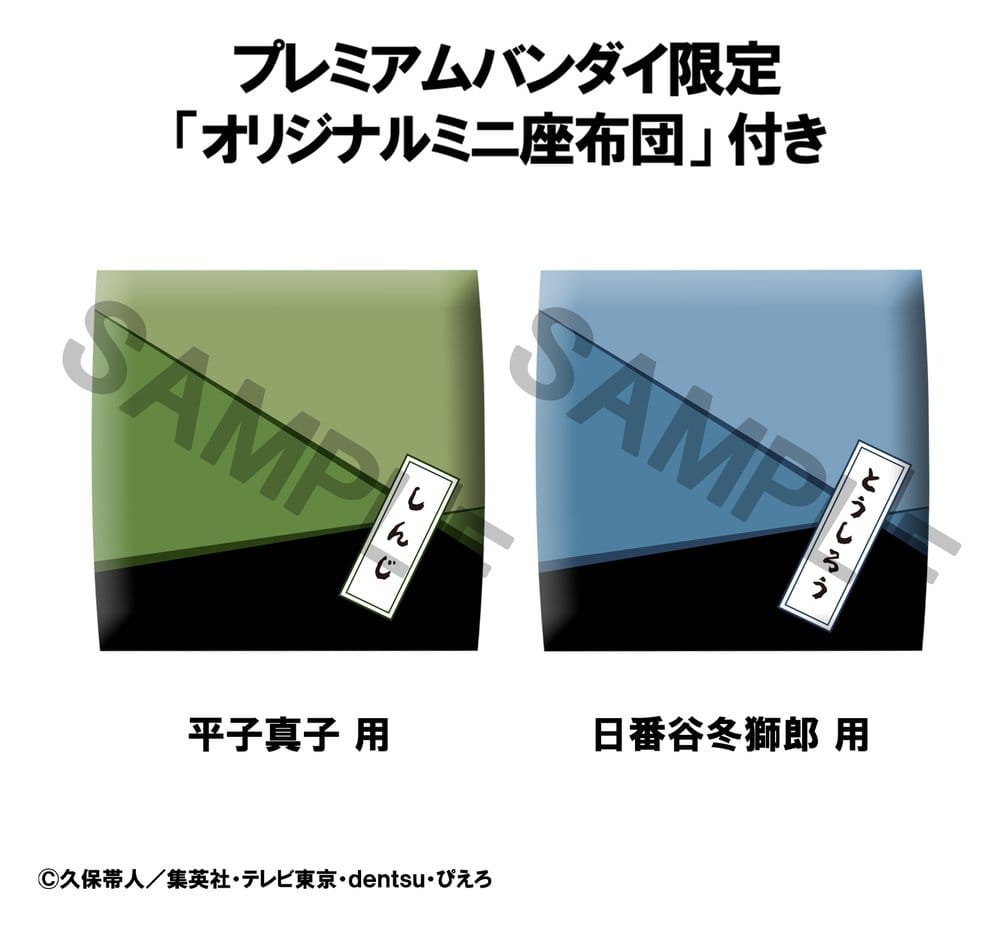 Bleach Look Up PVC Figures 2-Pack Toshiro Hitsugaya & Shinji Hirako 11 cm (with gift)