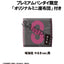 Kaiju No.8 Look Up PVC Figure Gen Narumi Motivated Ver. 11 cm (with gift)