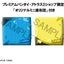 Persona 3 Look Up PVC Figures 2-Pack Reload Hero & Aegis 11 cm (with gift)