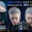 Devil May Cry V Concept Masterline Series Statue 1/6 Vergil Bonus Ver. 39 cm