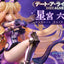 Date A Live Prisma Wing PVC Statue 1/7 Mukuro Hoshimiya 25 cm