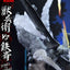 Ninja Scroll Ultimate Premium Masterline Series Statue 1/4 Jubei Versus Tessai 101 cm